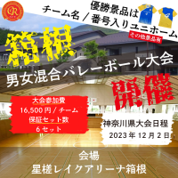 優勝チームに【チーム名・番号入りユニホーム】を贈呈!!クルーズカップ開催!!ロゴ