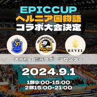 EPICCUPロゴ