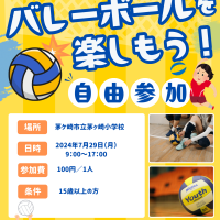7/29（月）練習開放ロゴ