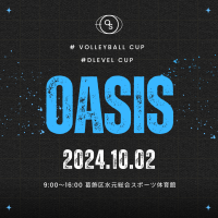 第2回　平日大会OASISCUP！ロゴ