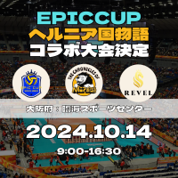 EPICCUP　ヘルニア国物語　コラボカップロゴ
