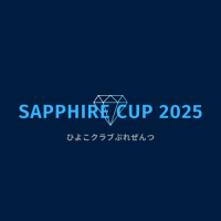 （男子6大会）第1回【SAPPHIR CUP2024】男子6バレー大会※キャン待ロゴ