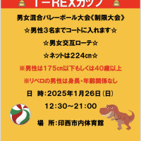 T-REXカップ(制限大会)男女混合大会ロゴ