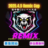 Remix CUP　2025.4.5 レベルCD 初中級ロゴ