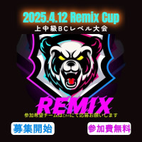 Remix CUP　2025.4.12 レベルBC上中級ロゴ