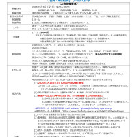 【参加チーム募集】第40回CHOFU CUPロゴ