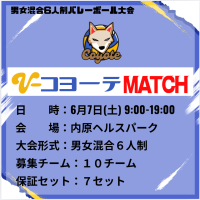 【茨城】水戸市|コヨーテMATCH（6人制混合）ロゴ