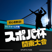 4/13(日) 9:00-15:00スポパ杯/東京体育館ロゴ