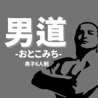 6/22(日) 15:00-21:00男道-おとこみち-/東京体育館ロゴ