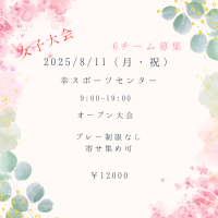 【残3】第15回　CHUKI_CHUKI CUP（女子大会）ロゴ