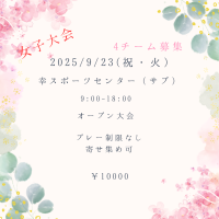 【残2】第16回　CHUKI_CHUKI CUP（女子大会）ロゴ