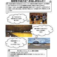 第6回ミックスバレーボール長野市大会ロゴ