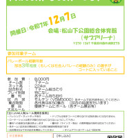 Hatch Potch CUP【キャンセル待ち】ロゴ