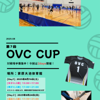 第７回 OVC CUP(2025.08)　バレーボール大会 [Day1]ロゴ