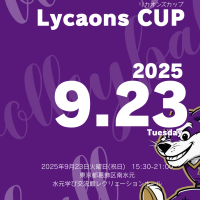 【満枠】男子6人制大会・リカオンズカップロゴ