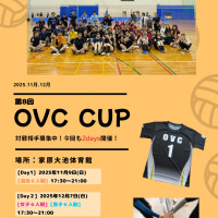 第８回 OVC CUP(2025.11-12)　バレーボール大会 [Day2]ロゴ