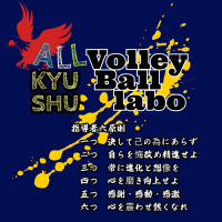第6回　バレーボール研究会　スプリングカップin都城ロゴ