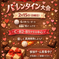 えるえすカップ　バレンタイン大会ロゴ