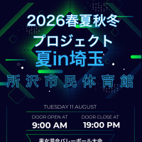 GODERECUP Presents 2026春夏秋冬プロジェクト夏in埼玉ロゴ