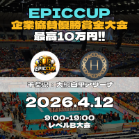 EPICCUPロゴ