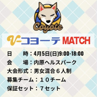 【茨城】さいたま市|コヨーテMATCH（6人制混合）ロゴ