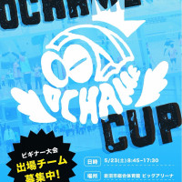 ※満員【男女混合】5/23(土)　3rd　Ochame　CUP（ビギナーズ大会）ロゴ
