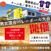 優勝チームに【チーム名・番号入りユニホーム】を贈呈!!クルーズカップ開催!!ロゴ