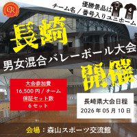 優勝チームに【チーム名・番号入りユニホーム】を贈呈!!クルーズカップ開催!!ロゴ