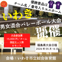 優勝チームに【チーム名・番号入りユニホーム】を贈呈!!クルーズカップ開催!!ロゴ