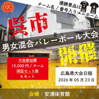 優勝チームに【チーム名・番号入りユニホーム】を贈呈!!クルーズカップ開催!!ロゴ