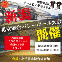 優勝チームに【チーム名・番号入りユニホーム】を贈呈!!クルーズカップ開催!!ロゴ