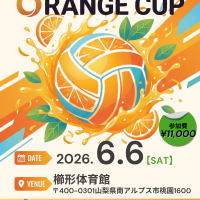 第4回 ORANGE Cup 男女混合バレーボール6人制(B.C)ロゴ