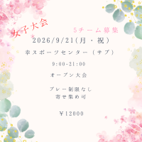 第23回　CHUKI_CHUKI CUP 女子大会ロゴ