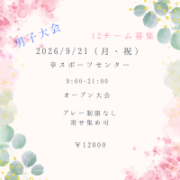 第23回　CHUKI_CHUKI CUP 男子大会ロゴ