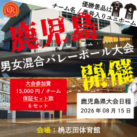 優勝チームに【チーム名・番号入りユニホーム】を贈呈!!クルーズカップ開催!!ロゴ