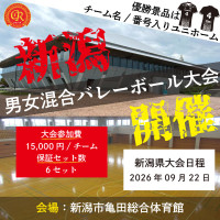 優勝チームに【チーム名・番号入りユニホーム】を贈呈!!クルーズカップ開催!!ロゴ