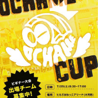 【男女混合】7/25(土)　4th　Ochame　CUP　（ビギナーズ大会）ロゴ