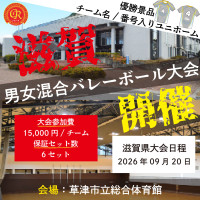 優勝チームに【チーム名・番号入りユニホーム】を贈呈!!クルーズカップ開催!!ロゴ
