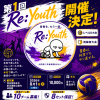 Re:Youthロゴ
