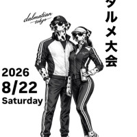 8/22（土）Cレベル　千葉県香取市（茨城） 混合 Dalmatian Cupロゴ