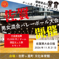 優勝チームに【チーム名・番号入りユニホーム】を贈呈!!クルーズカップ開催!!ロゴ