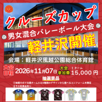 【初中級】抽選で【チーム名・番号入りユニホーム】を贈呈!!クルーズカップ開催!!ロゴ