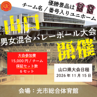 優勝チームに【チーム名・番号入りユニホーム】を贈呈!!クルーズカップ開催!!ロゴ