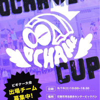 【男女混合】現在🈵　9/19(土)　5th　Ochame　CUPロゴ