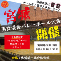 優勝チームに【チーム名・番号入りユニホーム】を贈呈!!クルーズカップ開催!!ロゴ