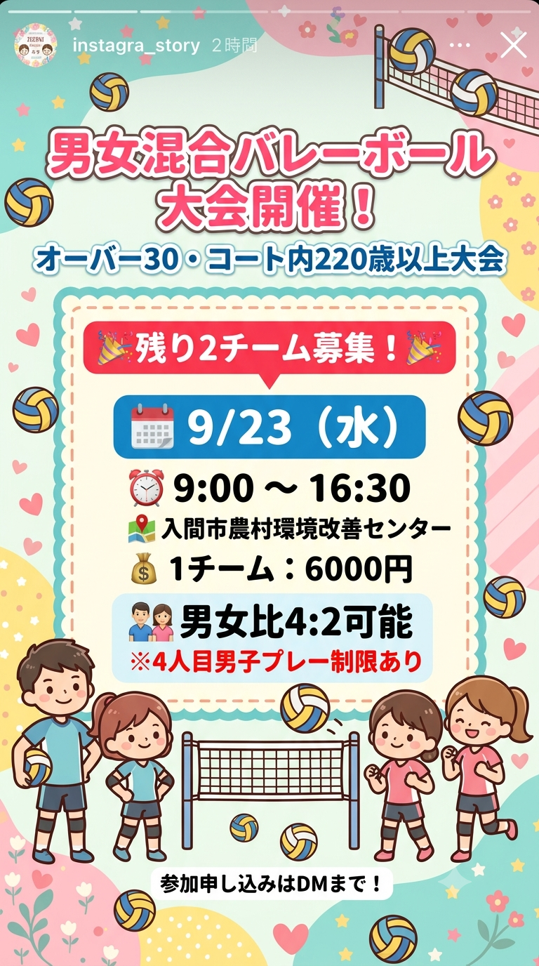 オーバー30歳　コート内220歳以上大会ロゴ