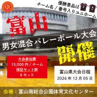 優勝チームに【チーム名・番号入りユニホーム】を贈呈!!クルーズカップ開催!!ロゴ