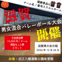 優勝チームに【チーム名・番号入りユニホーム】を贈呈!!クルーズカップ開催!!ロゴ