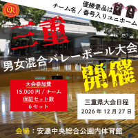 優勝チームに【チーム名・番号入りユニホーム】を贈呈!!クルーズカップ開催!!ロゴ