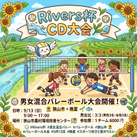 Rivers杯　CD大会（残り数枠）ロゴ